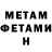 Первитин Декстрометамфетамин 99.9% Raul Karev