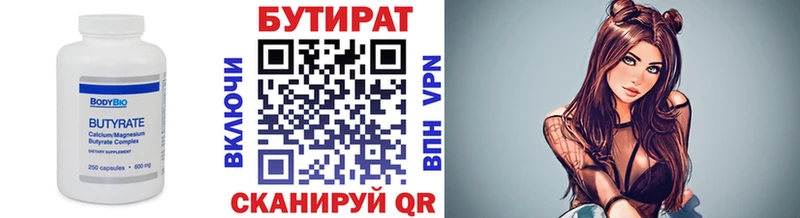 Бутират бутандиол  Удачный 