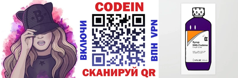 МЕГА ссылки  Удачный  даркнет как зайти  Кодеин напиток Lean (лин) 