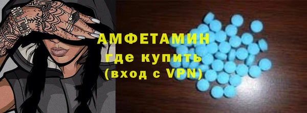 амфетамин Белокуриха