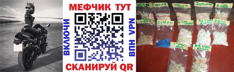 нарко площадка состав  Удачный  МЕФ mephedrone  как найти  