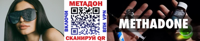 Метадон methadone  ОМГ ОМГ   Удачный 